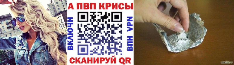 Купить где  Байкальск  Alpha PVP Crystall 