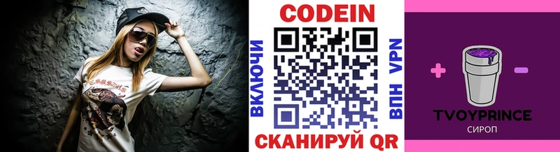 Кодеиновый сироп Lean напиток Lean (лин) Байкальск