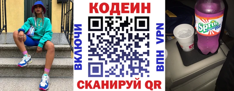 Кодеиновый сироп Lean Purple Drank  Купить  Байкальск 