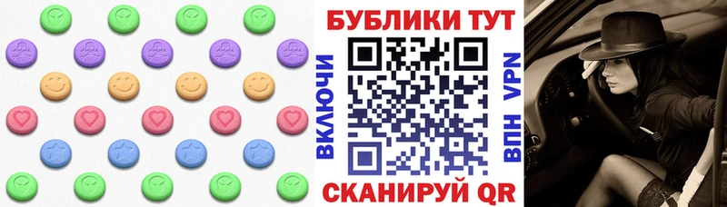 Купить  Байкальск  Экстази 280 MDMA 
