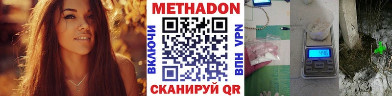 Купить закладки  Байкальск  МЕТАДОН methadone 